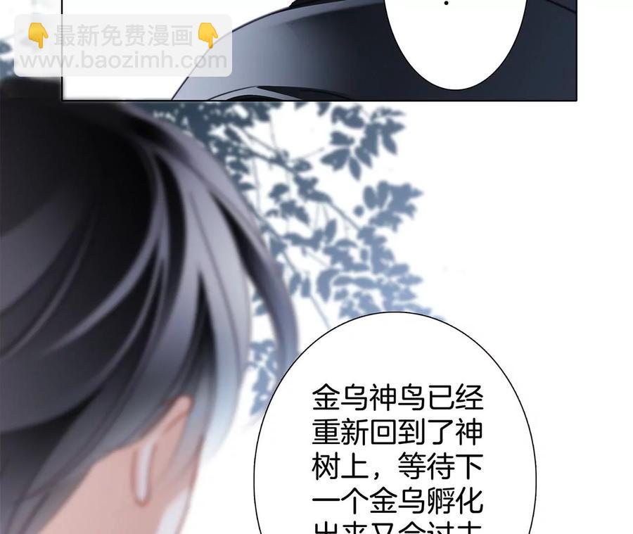 隱世華族 - 第102話:生生不息(1/2) - 3