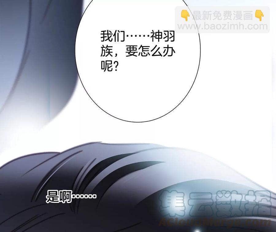 隱世華族 - 第102話:生生不息(1/2) - 5