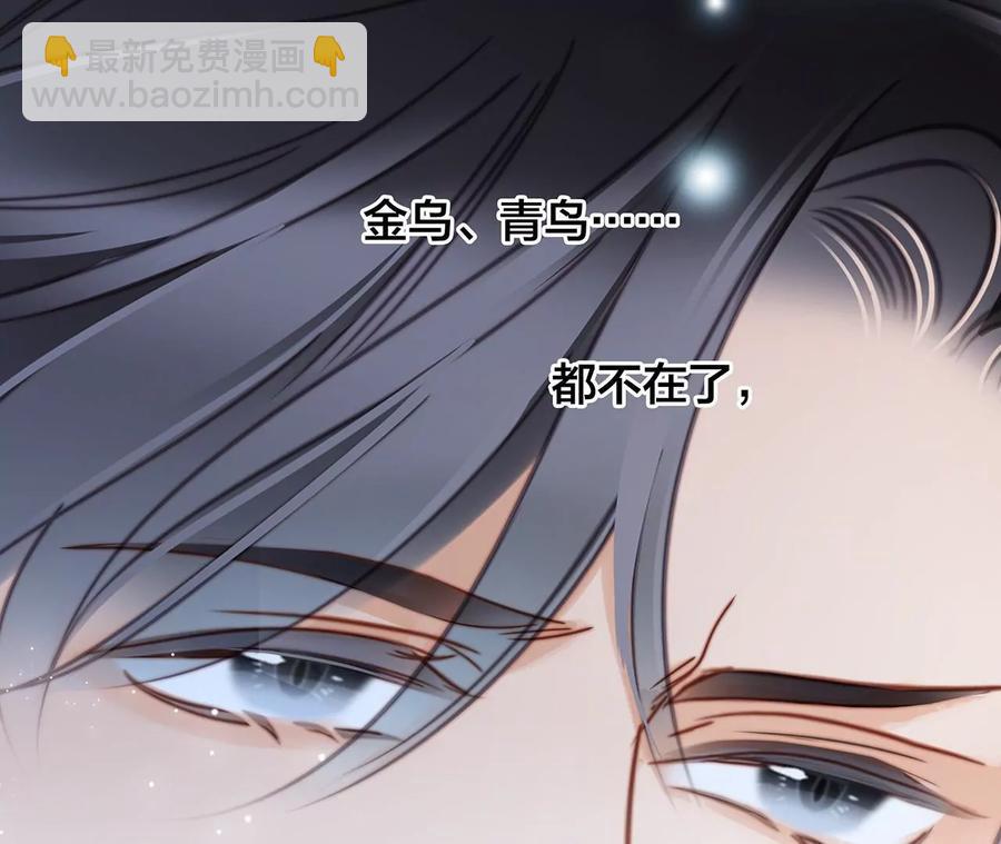 隱世華族 - 第102話:生生不息(1/2) - 6