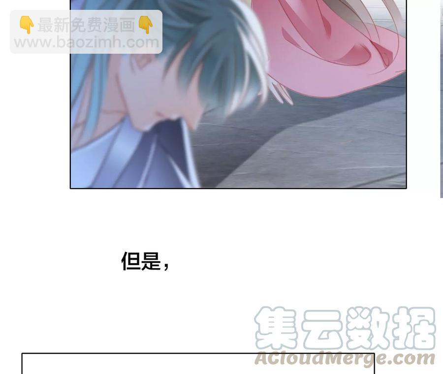 隱世華族 - 第102話:生生不息(1/2) - 8