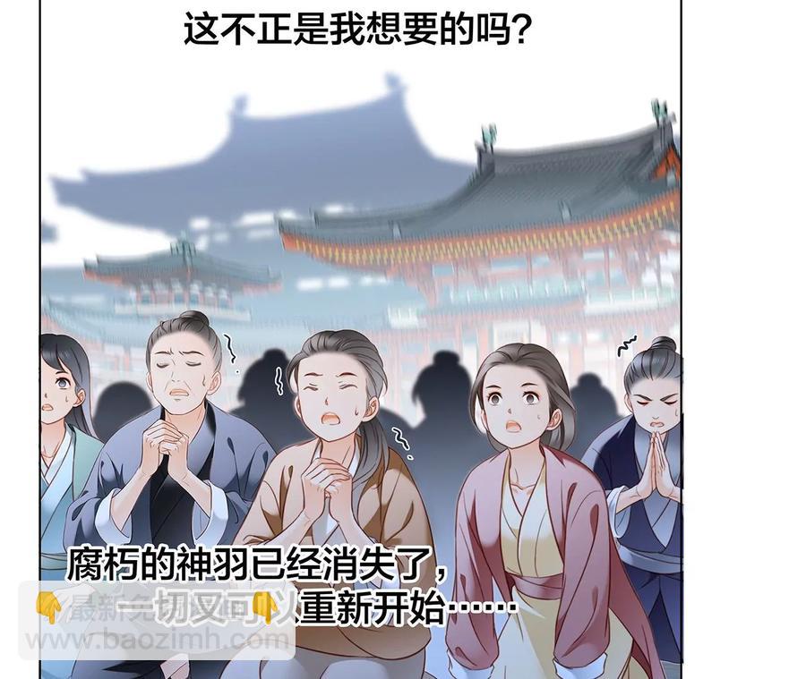 隱世華族 - 第102話:生生不息(1/2) - 1