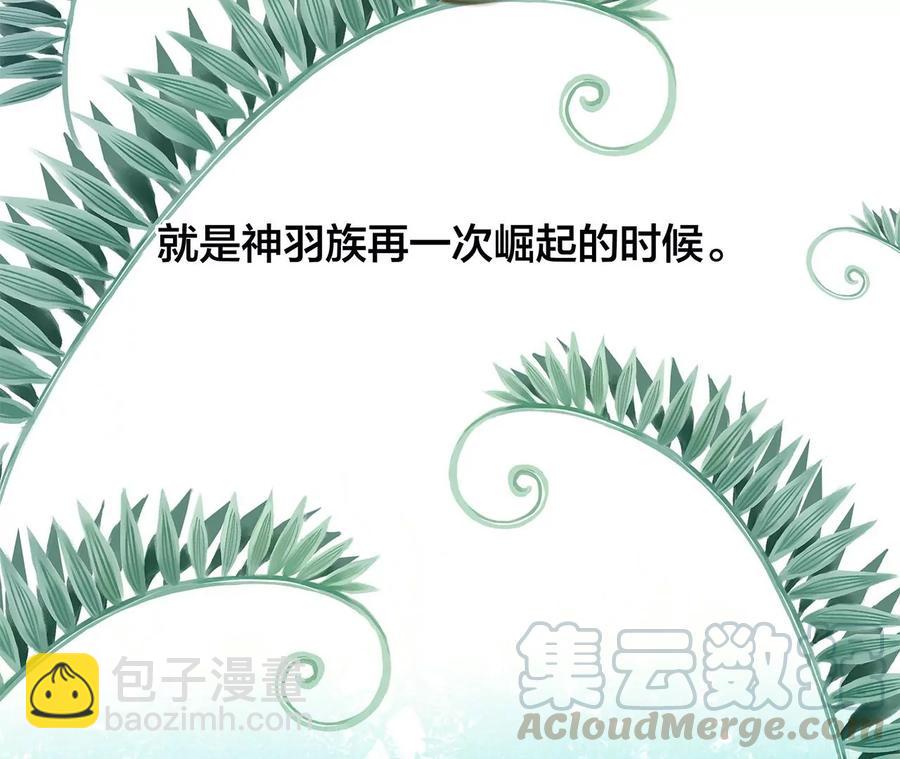 隱世華族 - 第102話:生生不息(1/2) - 3