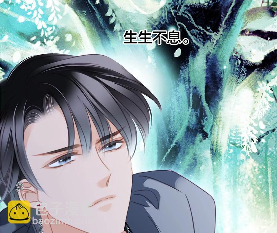 隱世華族 - 第102話:生生不息(1/2) - 5