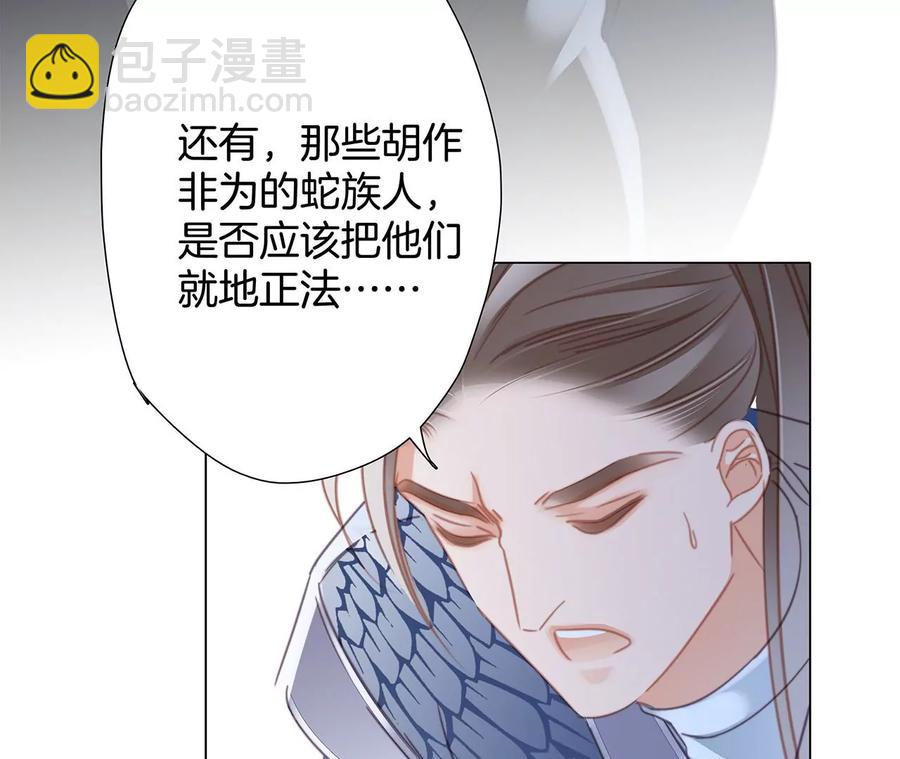 隱世華族 - 第102話:生生不息(1/2) - 7