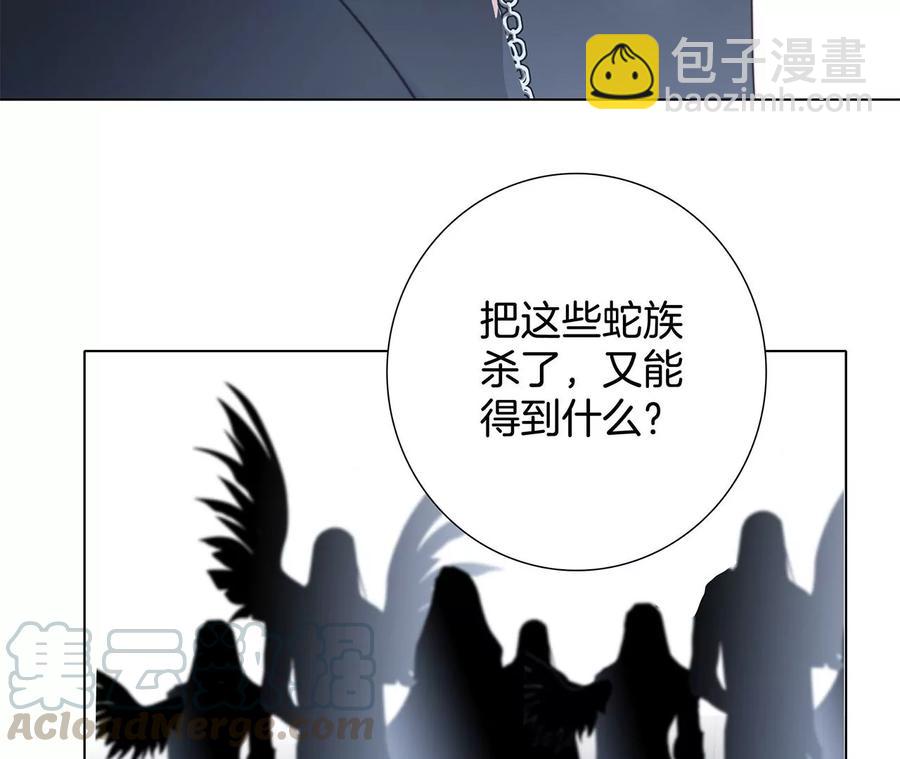 隱世華族 - 第102話:生生不息(2/2) - 6