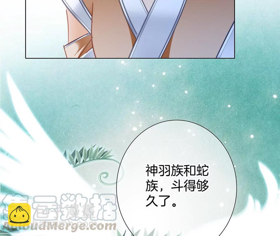 隱世華族 - 第102話:生生不息(2/2) - 2