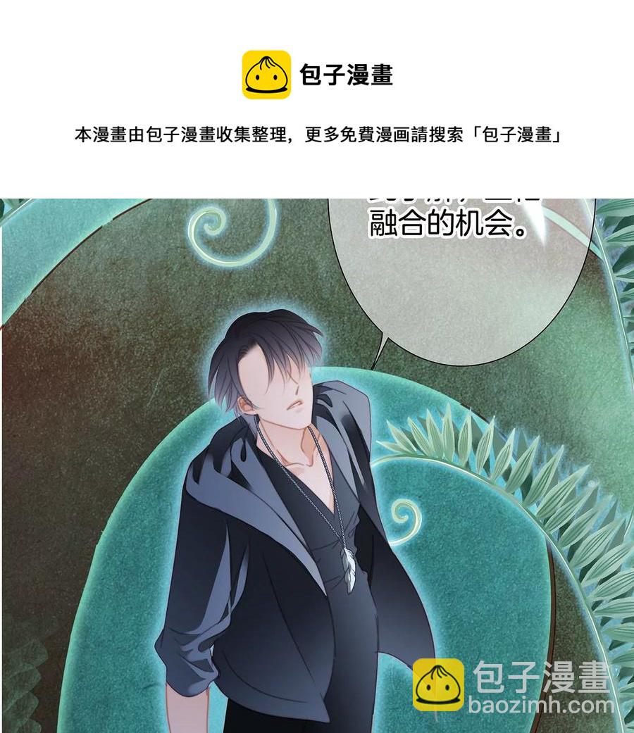 隱世華族 - 第102話:生生不息(2/2) - 4