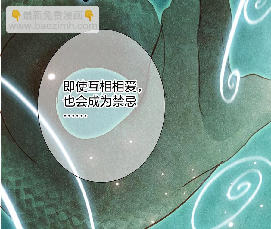 隱世華族 - 第102話:生生不息(2/2) - 6