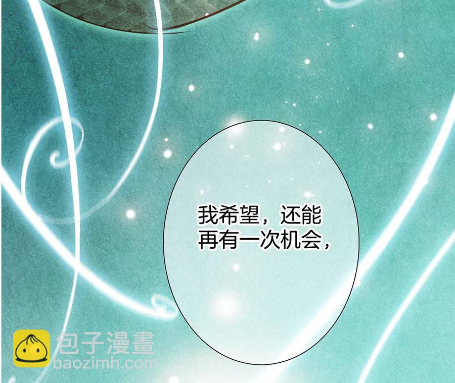 隱世華族 - 第102話:生生不息(2/2) - 7