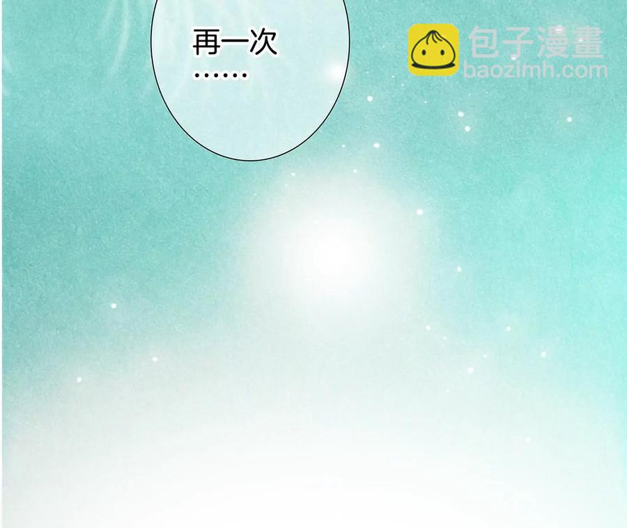 隱世華族 - 第102話:生生不息(2/2) - 2