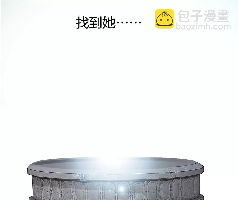 隱世華族 - 第102話:生生不息(2/2) - 3