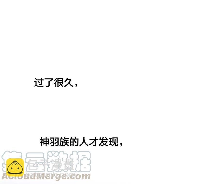 隱世華族 - 第102話:生生不息(2/2) - 7