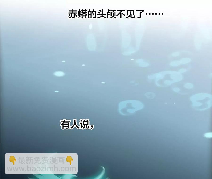 隱世華族 - 第102話:生生不息(2/2) - 1