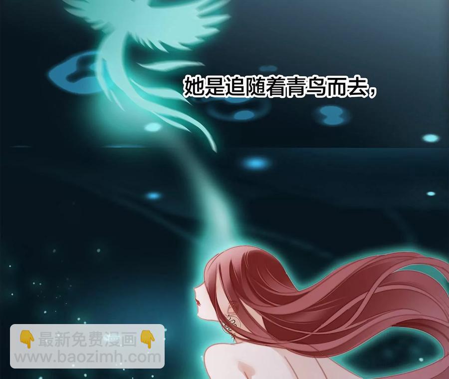 隱世華族 - 第102話:生生不息(2/2) - 2