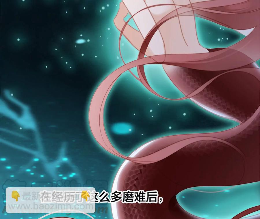 隱世華族 - 第102話:生生不息(2/2) - 3