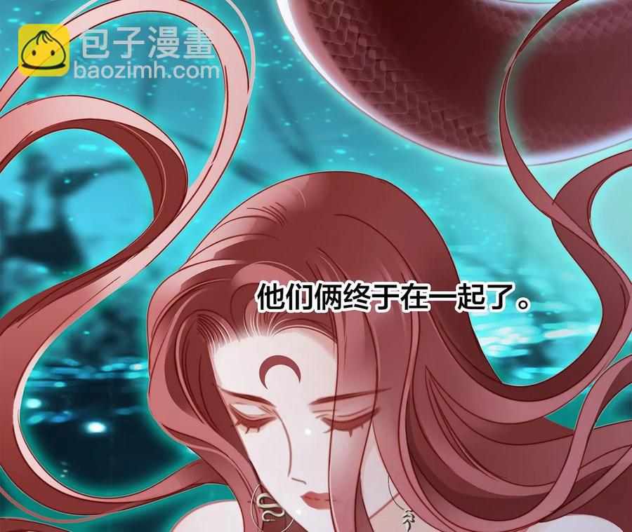 隱世華族 - 第102話:生生不息(2/2) - 4