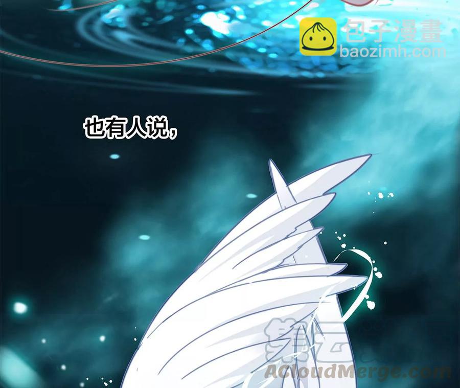 隱世華族 - 第102話:生生不息(2/2) - 6