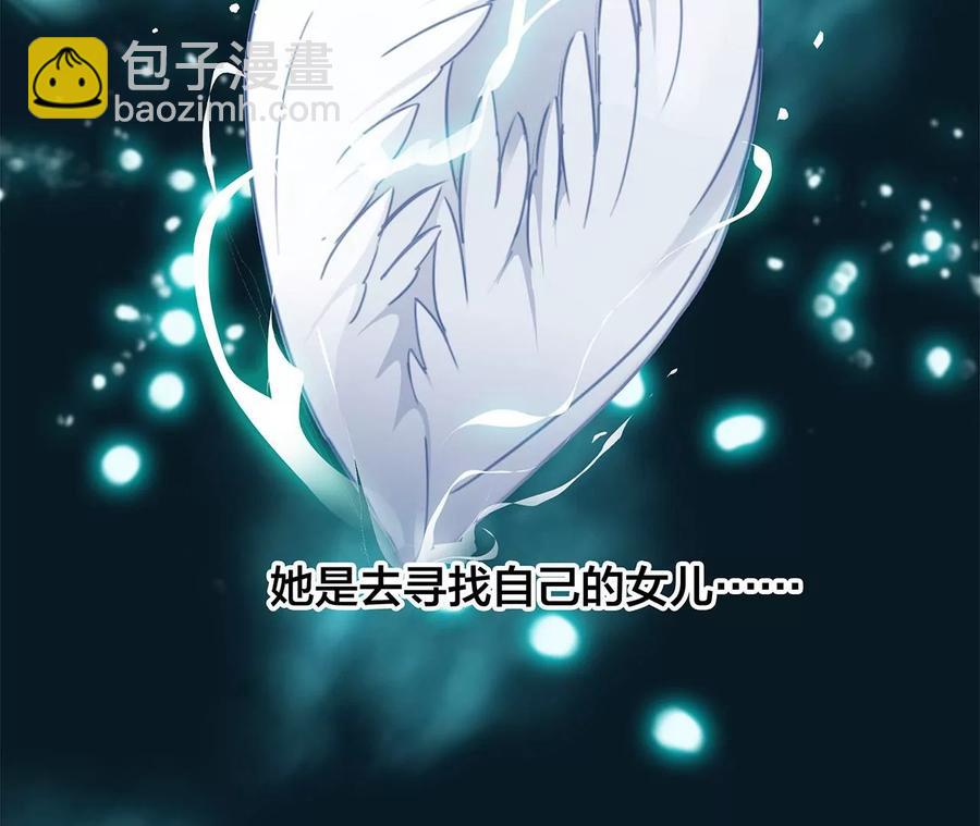 隱世華族 - 第102話:生生不息(2/2) - 7