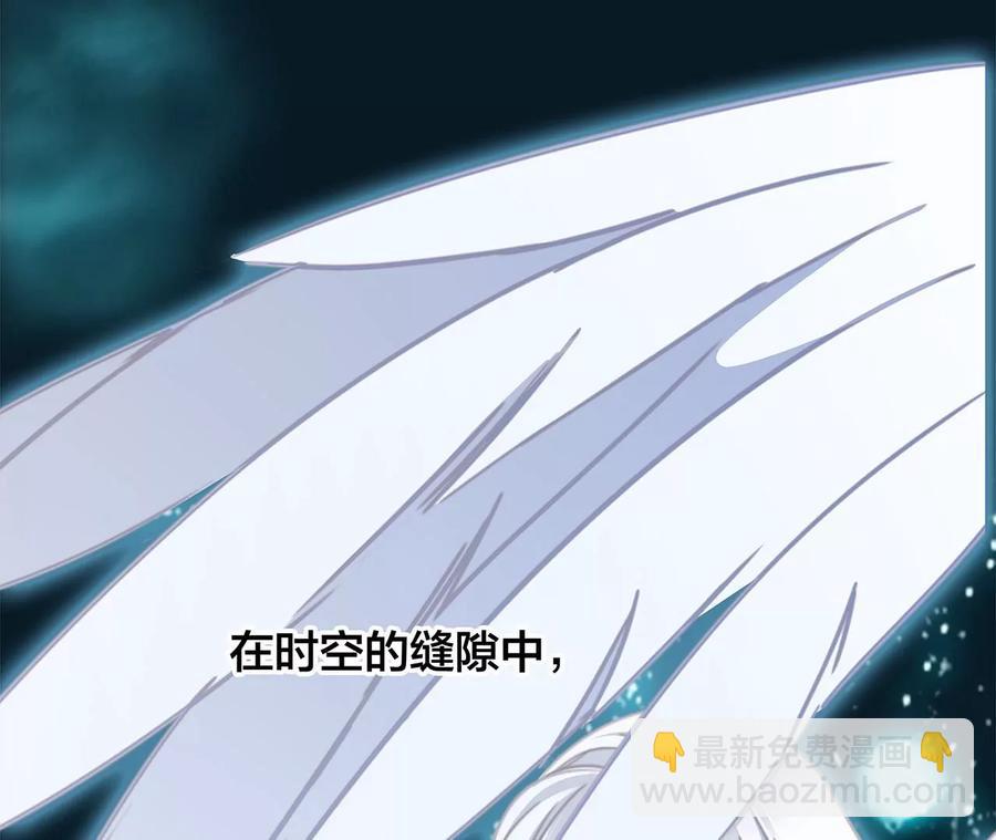 隱世華族 - 第102話:生生不息(2/2) - 1