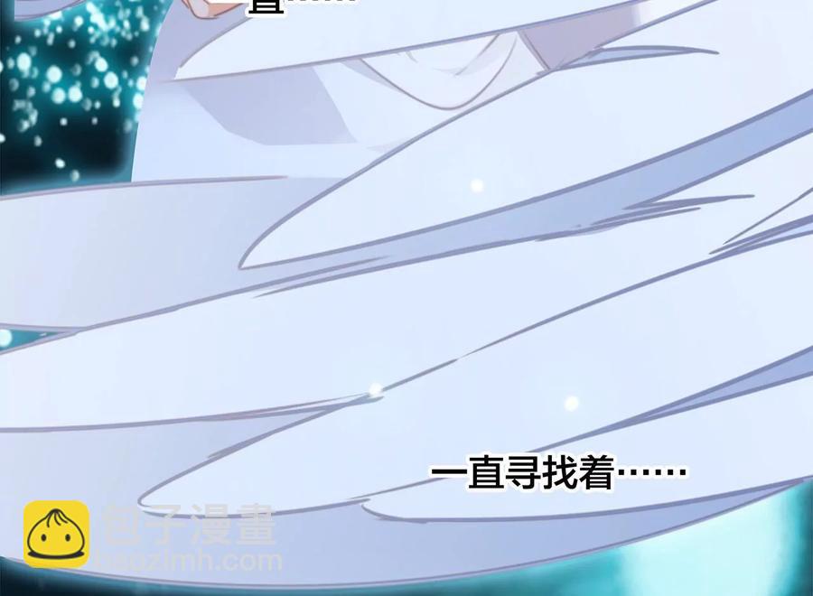 隱世華族 - 第102話:生生不息(2/2) - 3