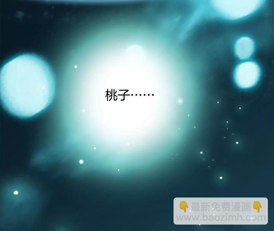 隱世華族 - 第102話:生生不息(2/2) - 4