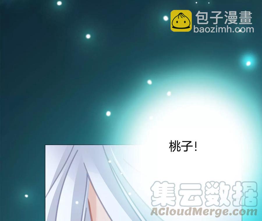 隱世華族 - 第102話:生生不息(2/2) - 5