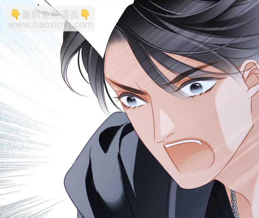 隱世華族 - 第102話:生生不息(1/2) - 8