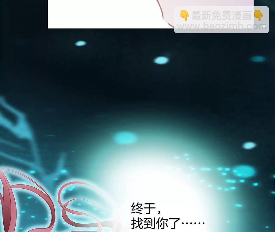 隱世華族 - 第102話:生生不息(2/2) - 7