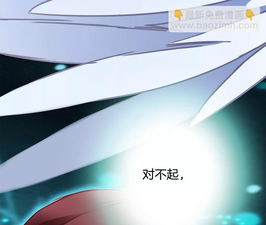 隱世華族 - 第102話:生生不息(2/2) - 3