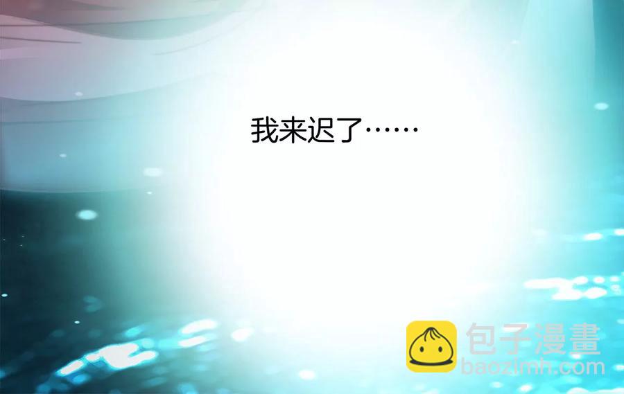 隱世華族 - 第102話:生生不息(2/2) - 6