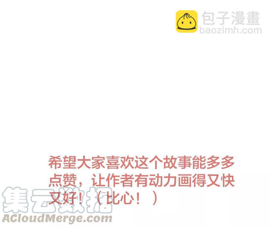 隱世華族 - 第102話:生生不息(2/2) - 7