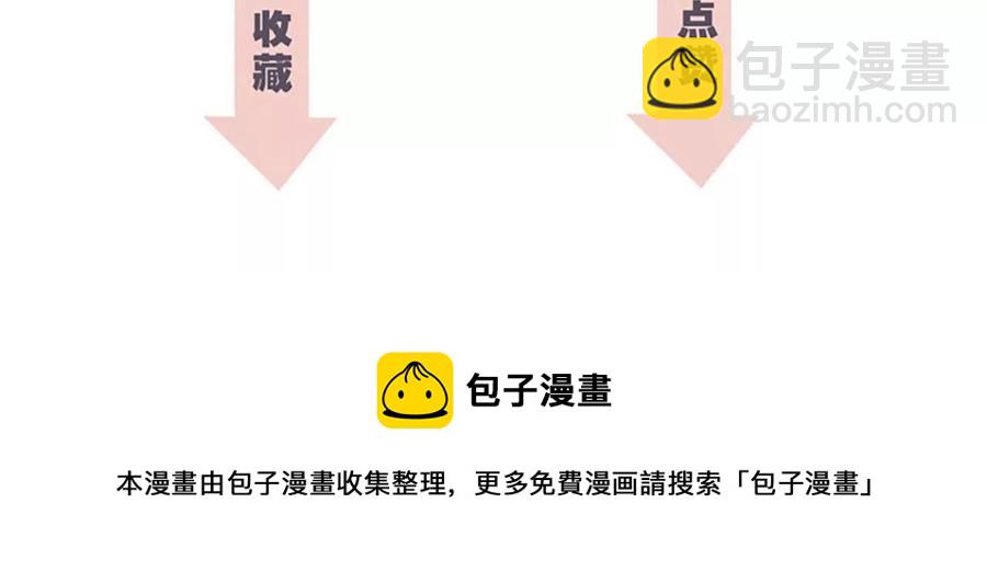 隱世華族 - 第102話:生生不息(2/2) - 2