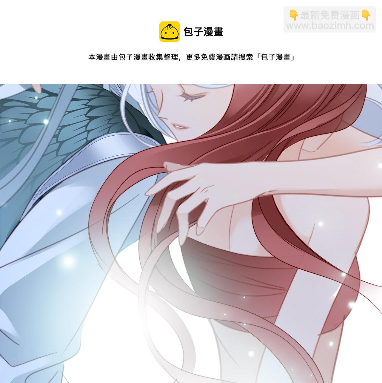 隱世華族 - 第104話：再次相遇（大結局）(3/4) - 8