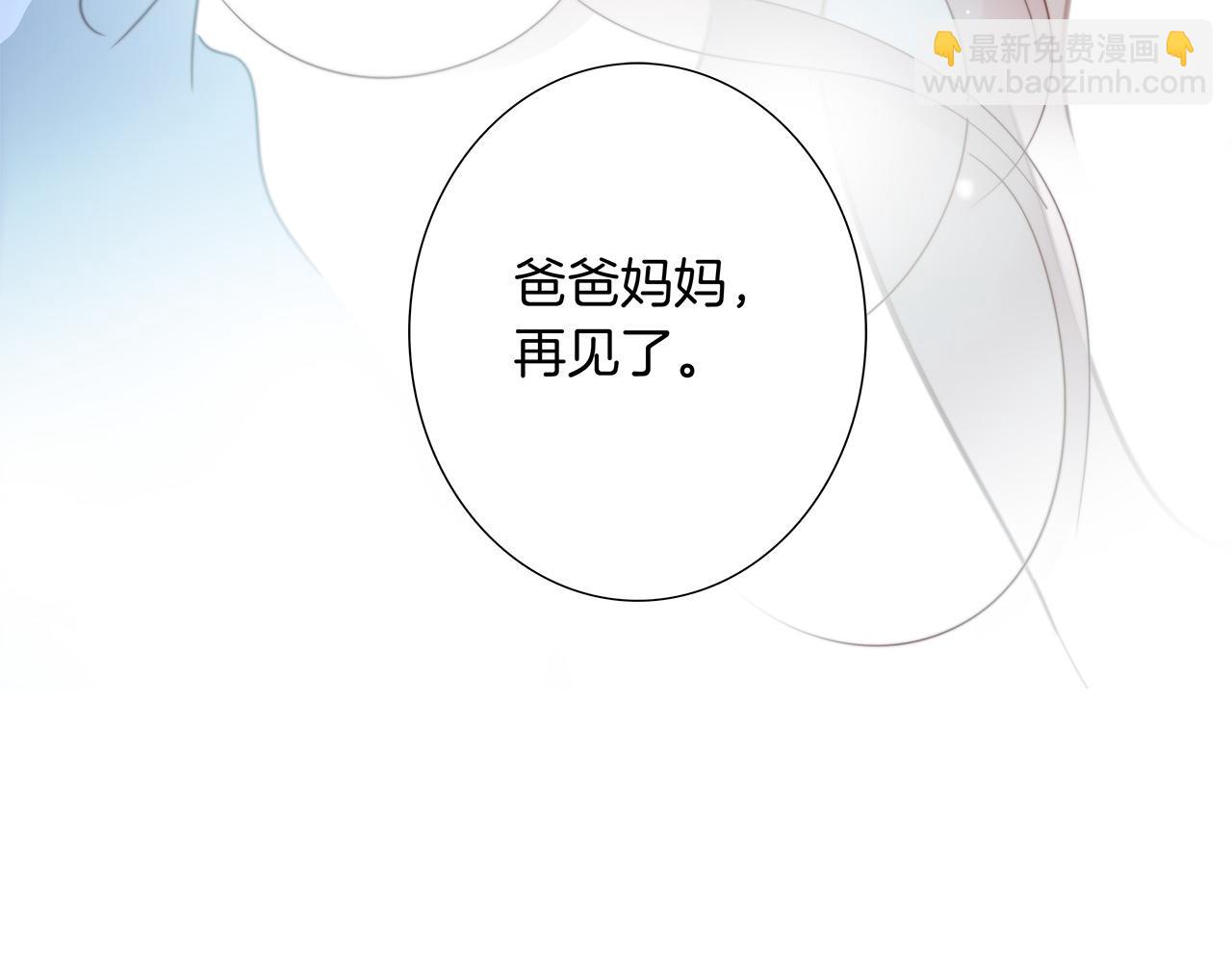 隱世華族 - 第104話：再次相遇（大結局）(3/4) - 1