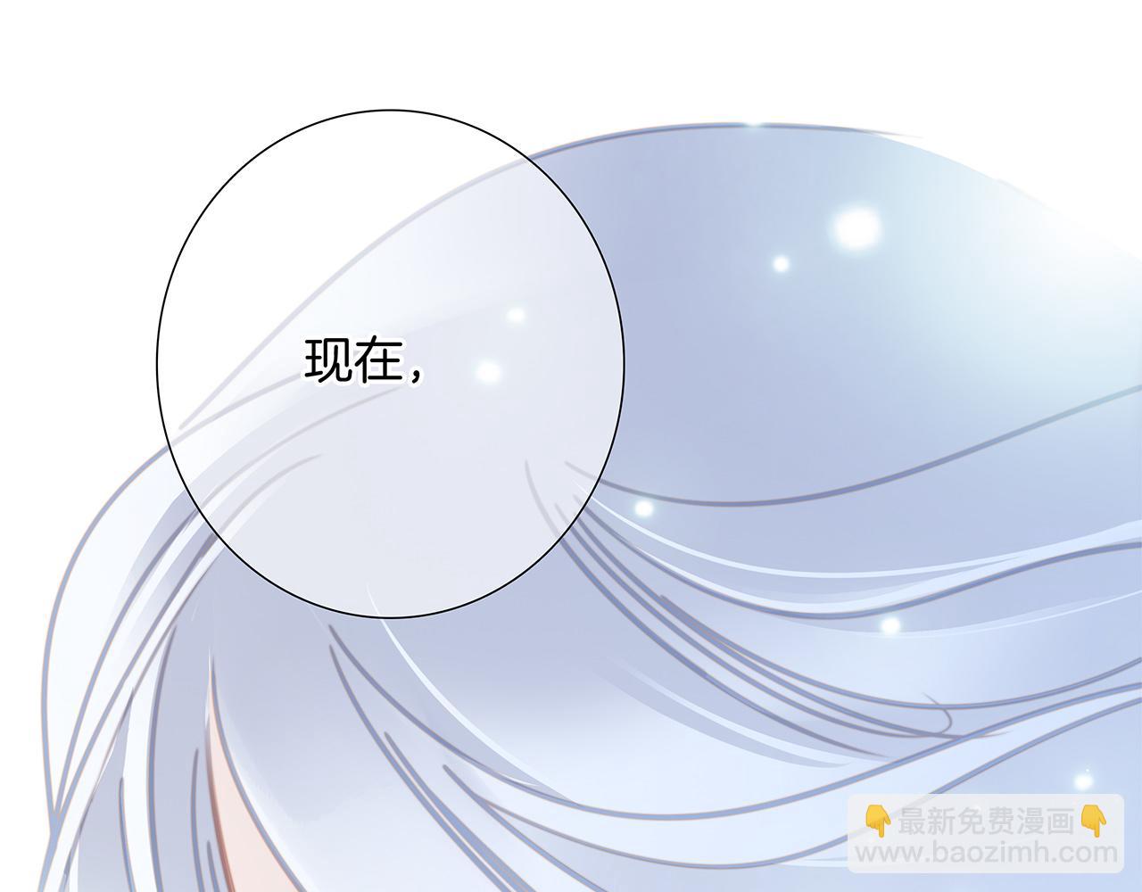 隱世華族 - 第104話：再次相遇（大結局）(3/4) - 3