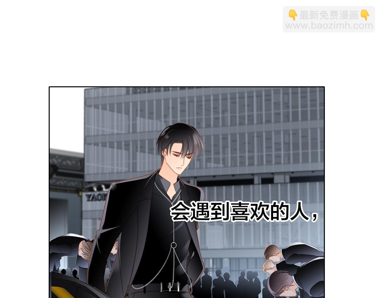 隱世華族 - 第104話：再次相遇（大結局）(3/4) - 7