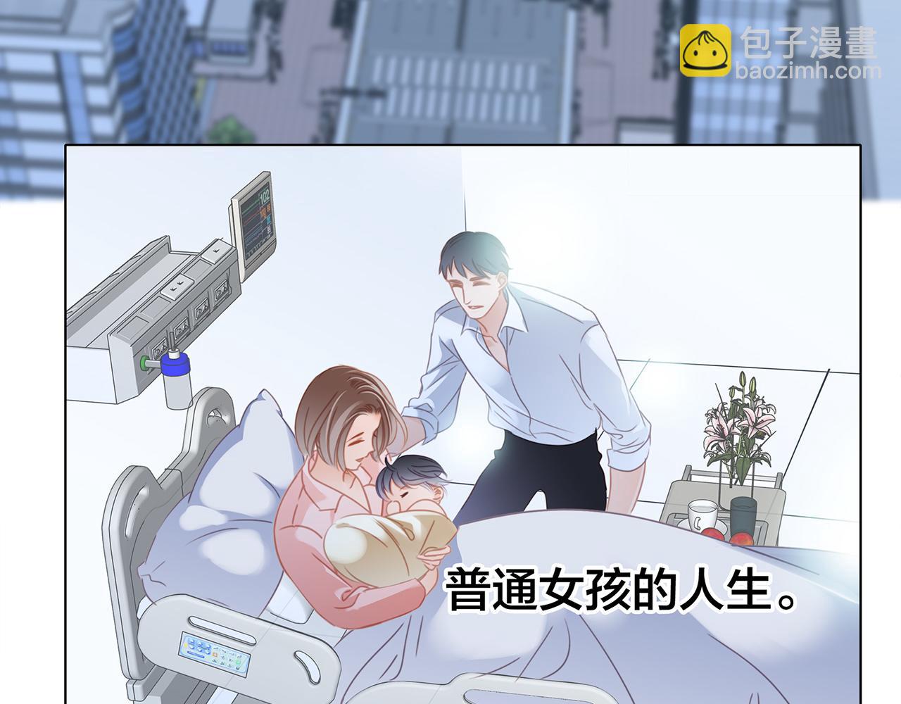 隱世華族 - 第104話：再次相遇（大結局）(3/4) - 4