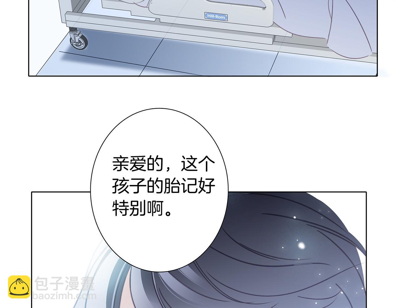 隱世華族 - 第104話：再次相遇（大結局）(3/4) - 5