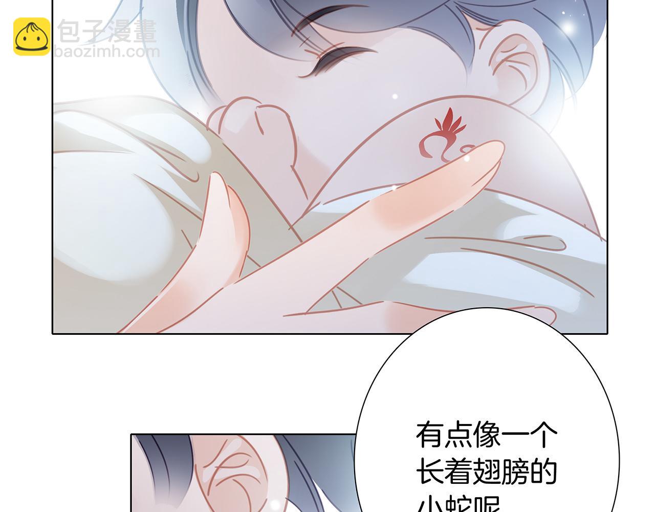 隱世華族 - 第104話：再次相遇（大結局）(3/4) - 6