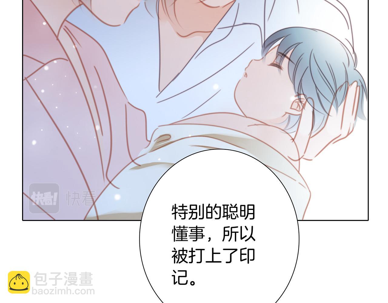 隱世華族 - 第104話：再次相遇（大結局）(3/4) - 1