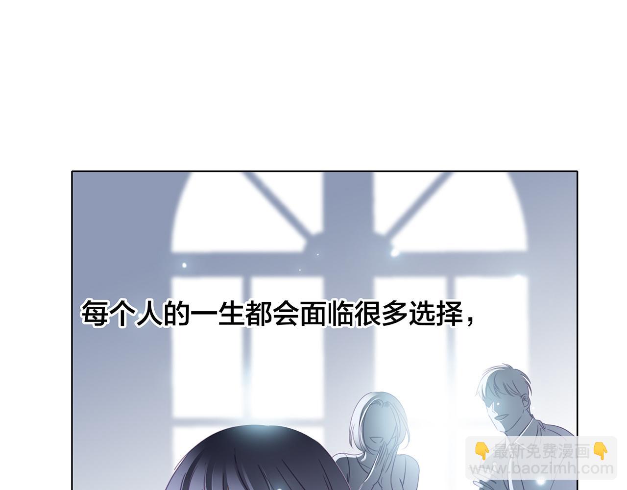 隱世華族 - 第104話：再次相遇（大結局）(3/4) - 3