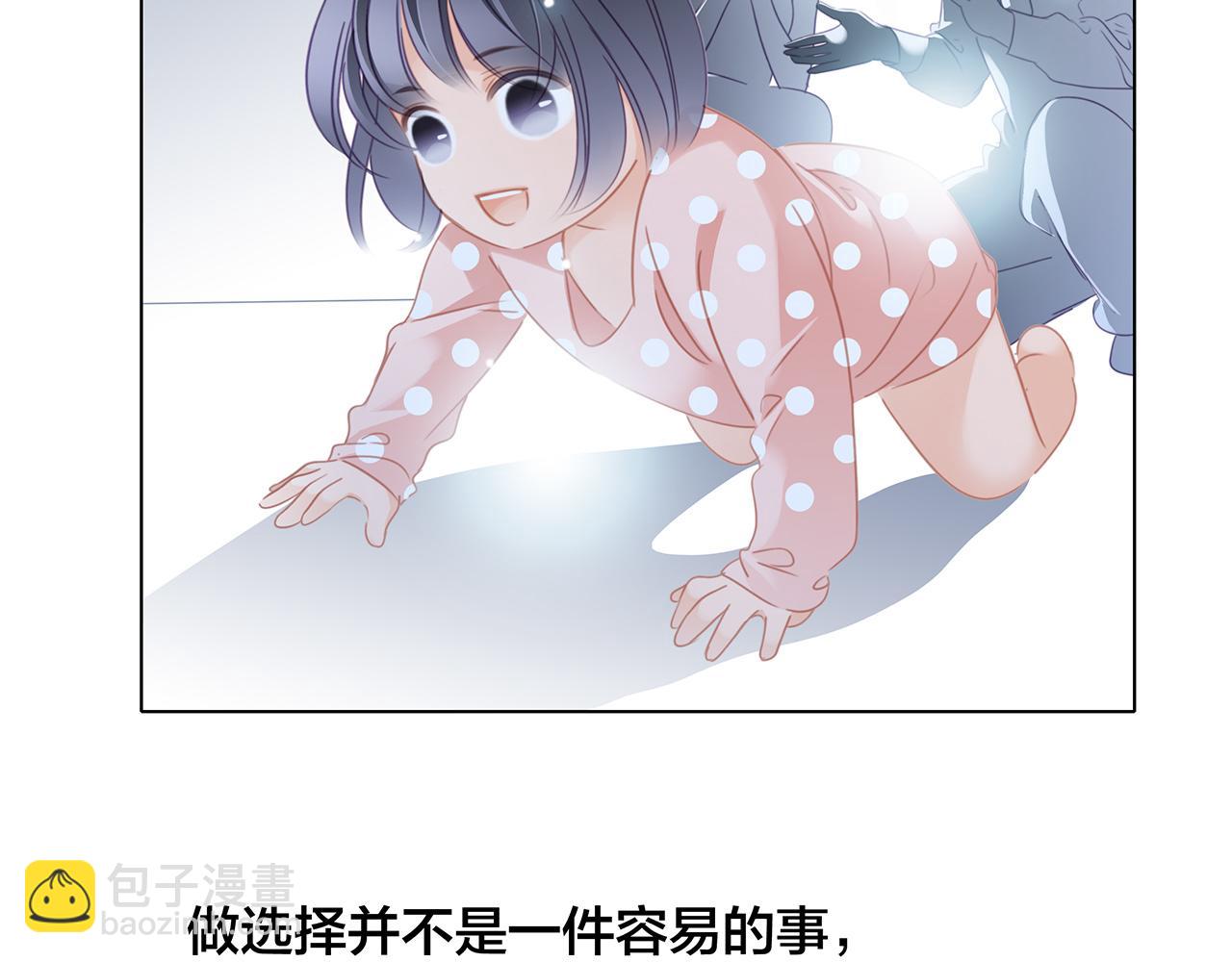 隱世華族 - 第104話：再次相遇（大結局）(3/4) - 4