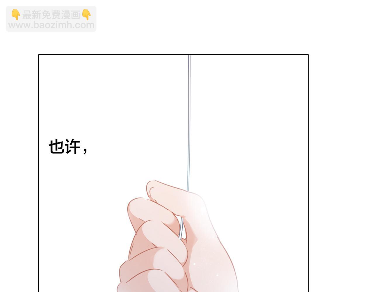 隱世華族 - 第104話：再次相遇（大結局）(3/4) - 5