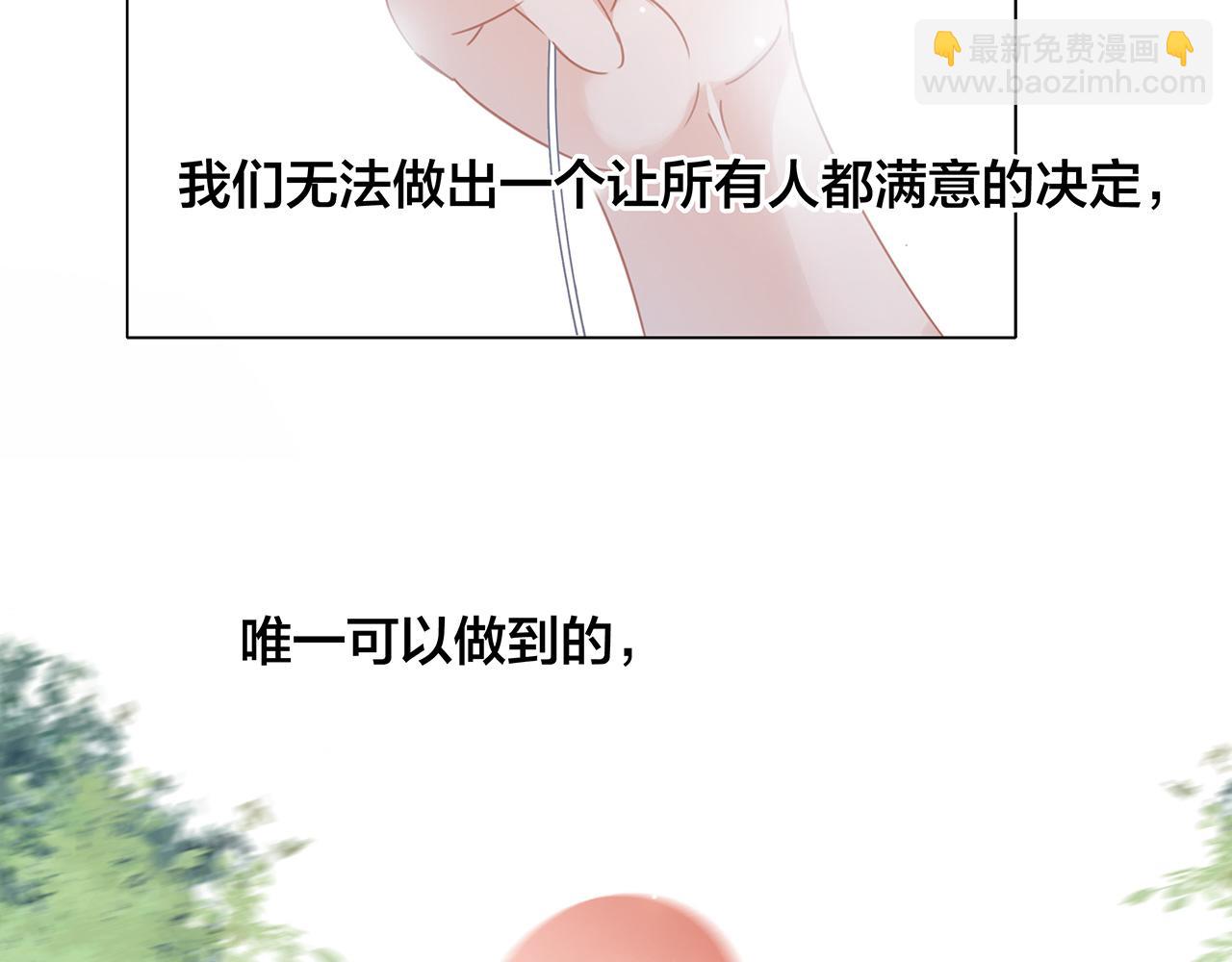 隱世華族 - 第104話：再次相遇（大結局）(3/4) - 6