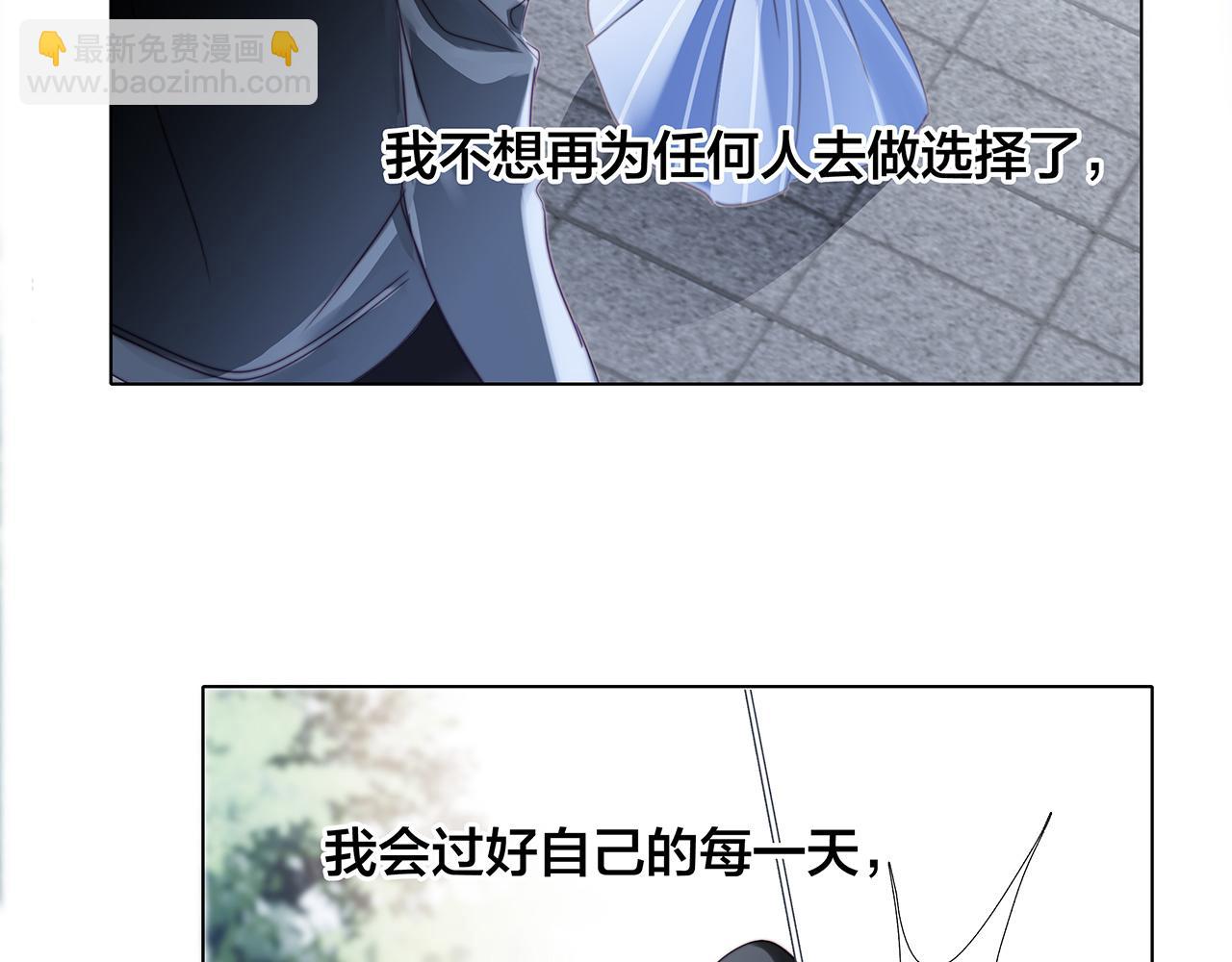 隱世華族 - 第104話：再次相遇（大結局）(3/4) - 4