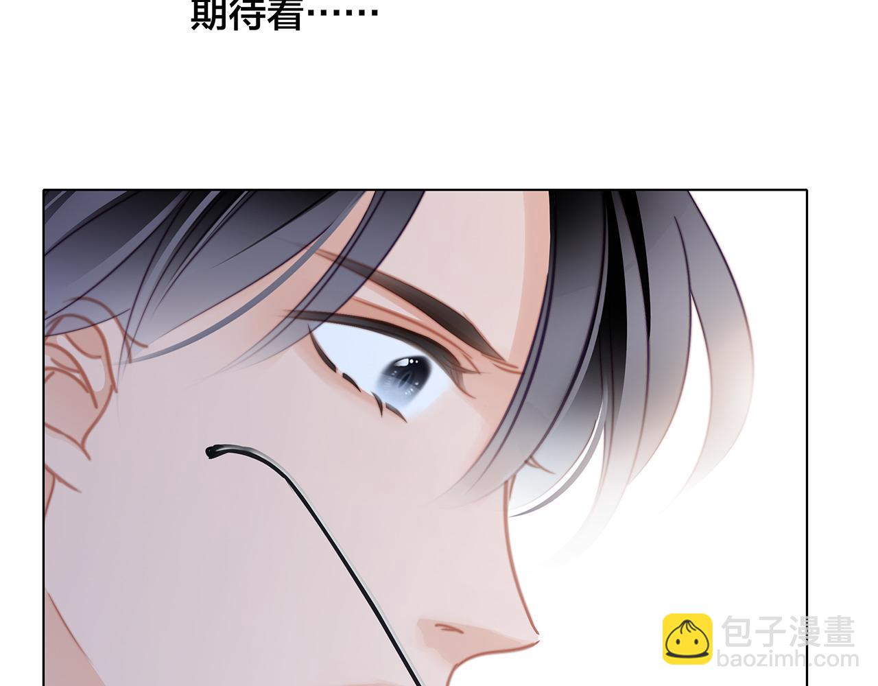 隱世華族 - 第104話：再次相遇（大結局）(3/4) - 5