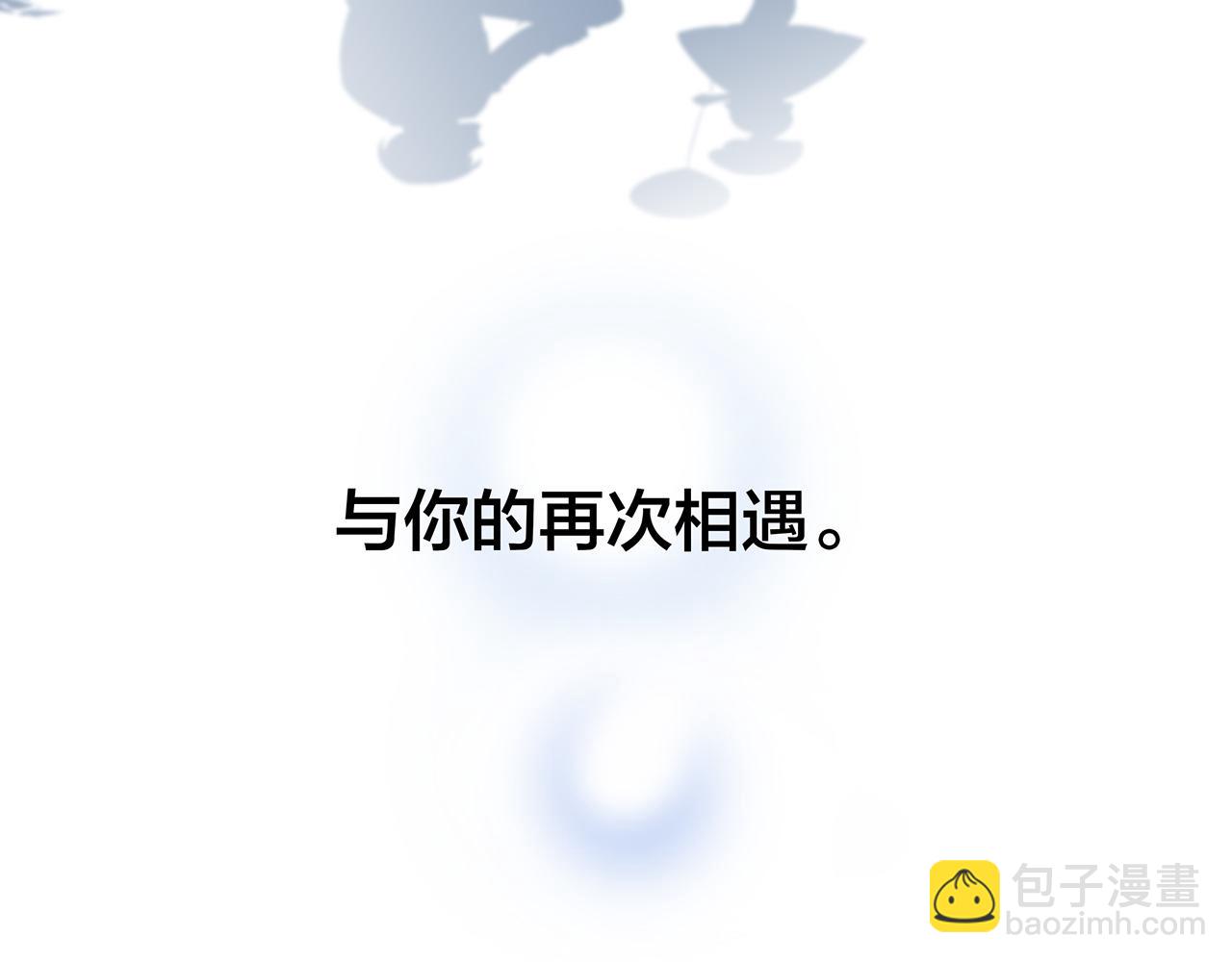 隱世華族 - 第104話：再次相遇（大結局）(3/4) - 1