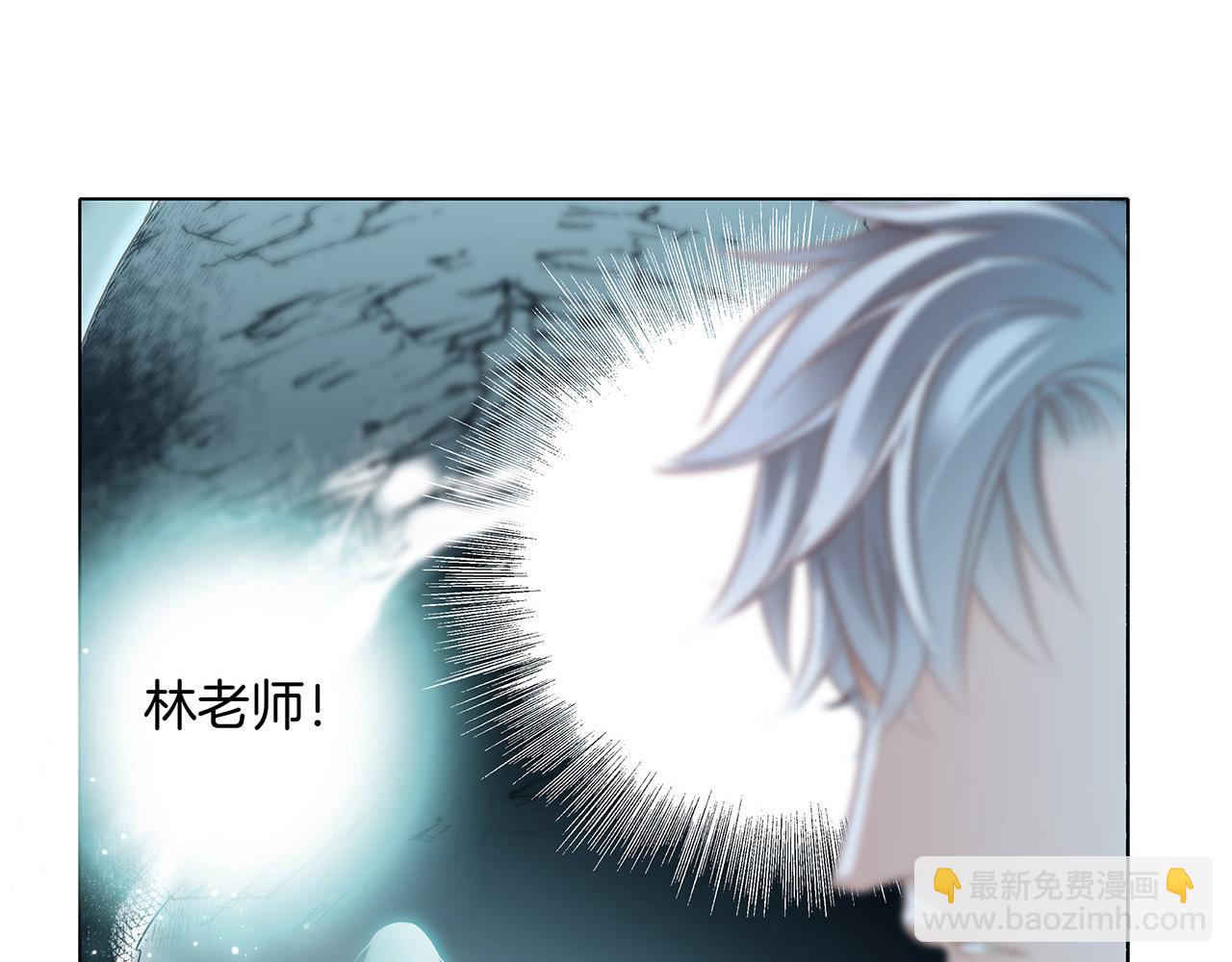 隱世華族 - 第104話：再次相遇（大結局）(1/4) - 7