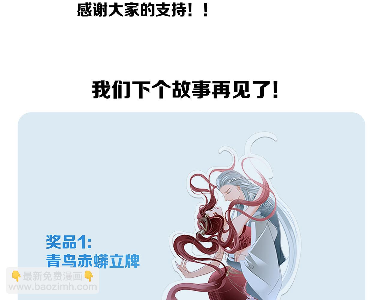 隱世華族 - 第104話：再次相遇（大結局）(4/4) - 2