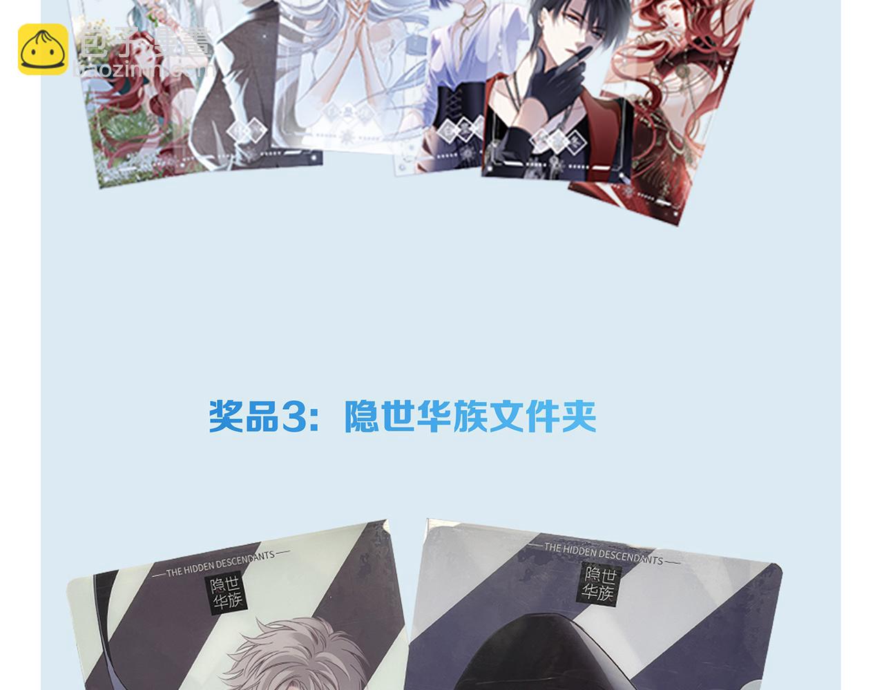 隱世華族 - 第104話：再次相遇（大結局）(4/4) - 1